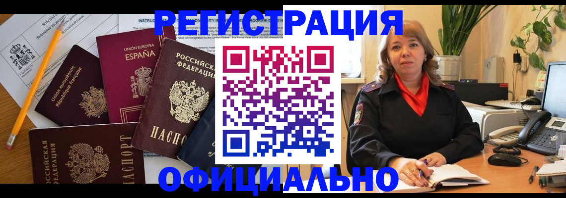 прописка для военкомата в Шахунье