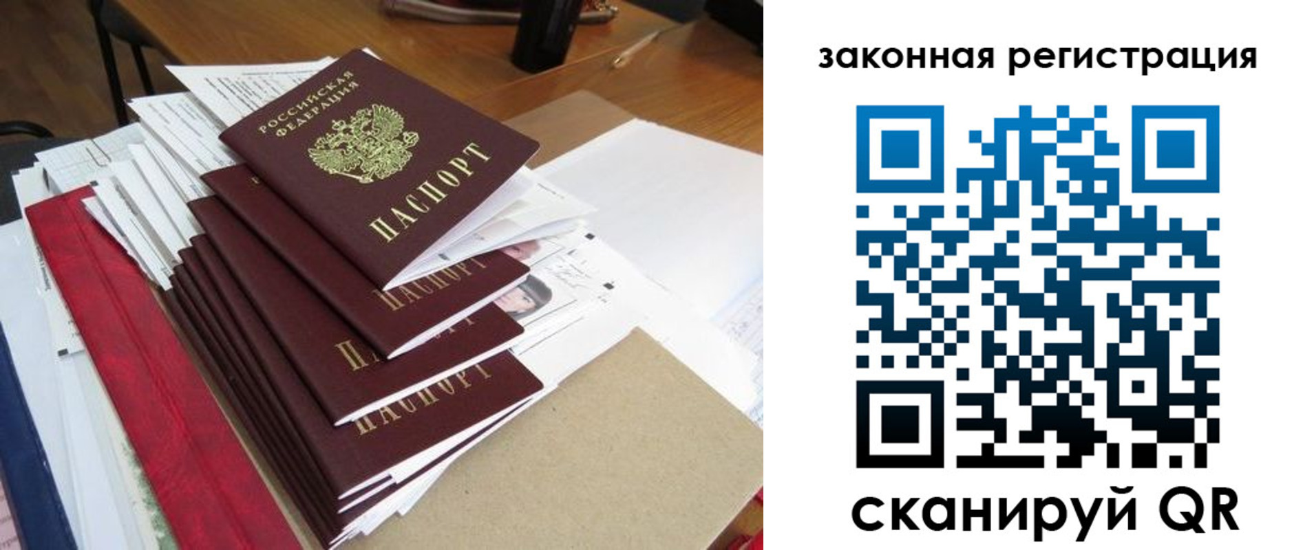 прописка для работы в Шахунье