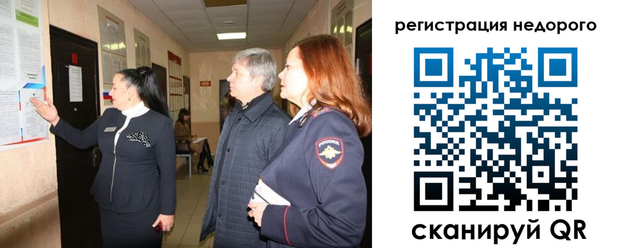 прописка для военкомата в Шахунье