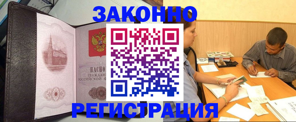 прописка гарантия в Шахунье