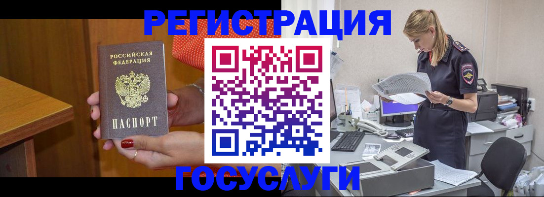 временная регистрация в квартире в Шахунье