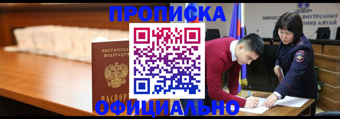 временная регистрация в квартире в Шахунье