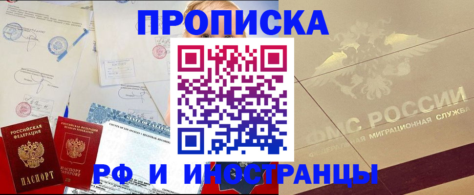 прописка для военкомата в Шахунье