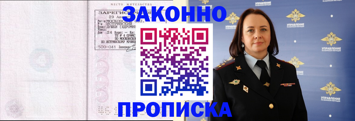регистрация для школы в Шахунье