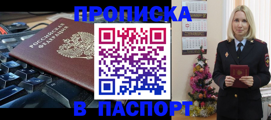 миграционный учет в Шахунье