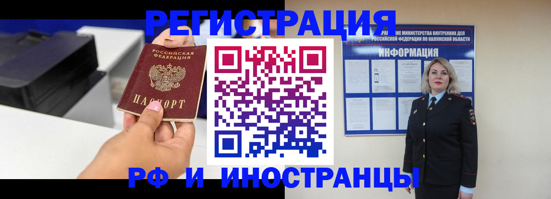 прописка ребенка в Шахунье