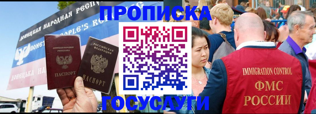 прописка штамп в Шахунье