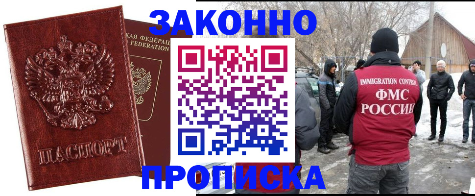 прописка для кредита в Шахунье