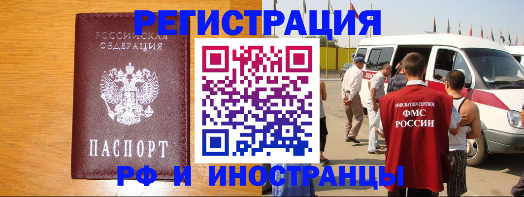 временная регистрация недорого в Шахунье
