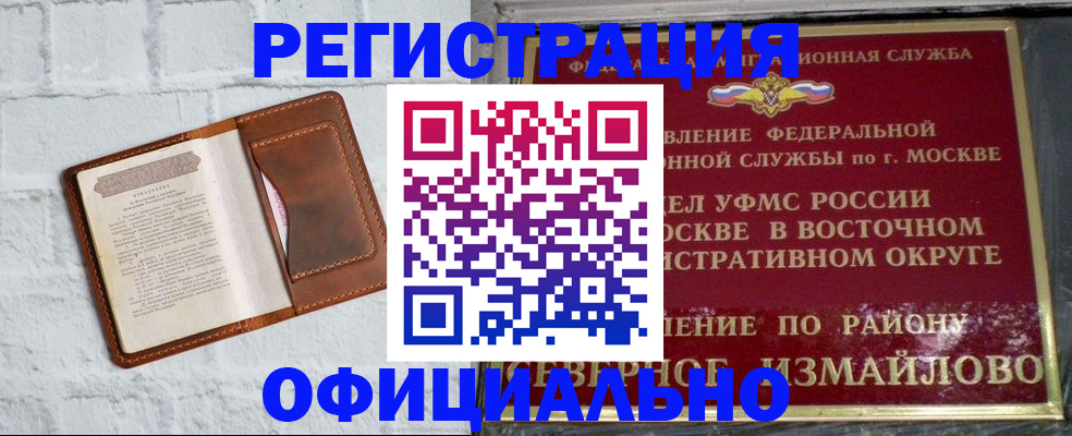 прописка ребенка в Шахунье